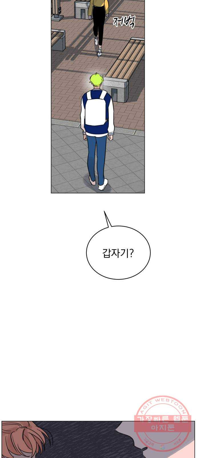 찐:종합게임동아리 39화 - 웹툰 이미지 70