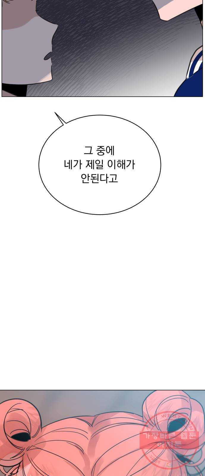 찐:종합게임동아리 39화 - 웹툰 이미지 71