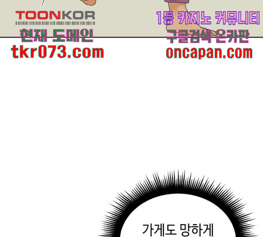 그들이 사귀는 세상 40화 - 웹툰 이미지 37