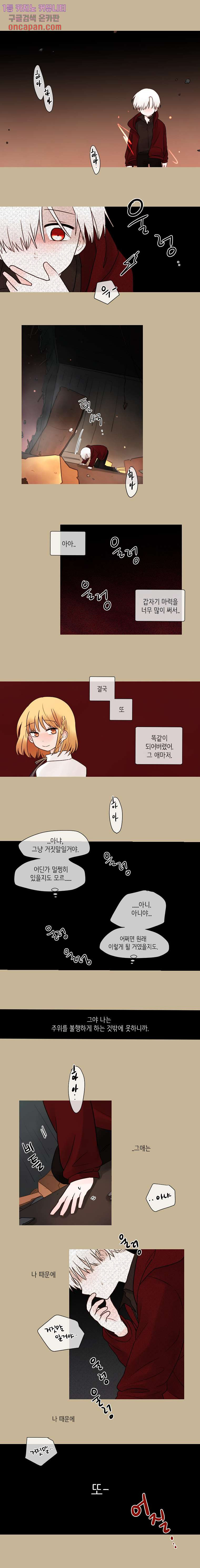 루나샵에 어서오세요:애니멀 힐 27화 - 웹툰 이미지 3