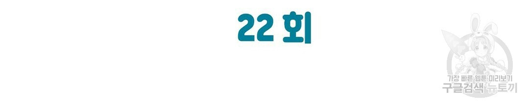 B급 가이드 22화 - 웹툰 이미지 2