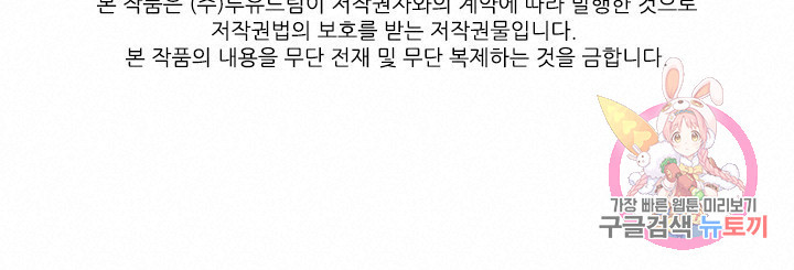 악의의 농도 19화 - 웹툰 이미지 100