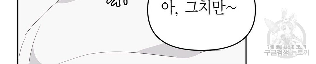 B급 가이드 22화 - 웹툰 이미지 50