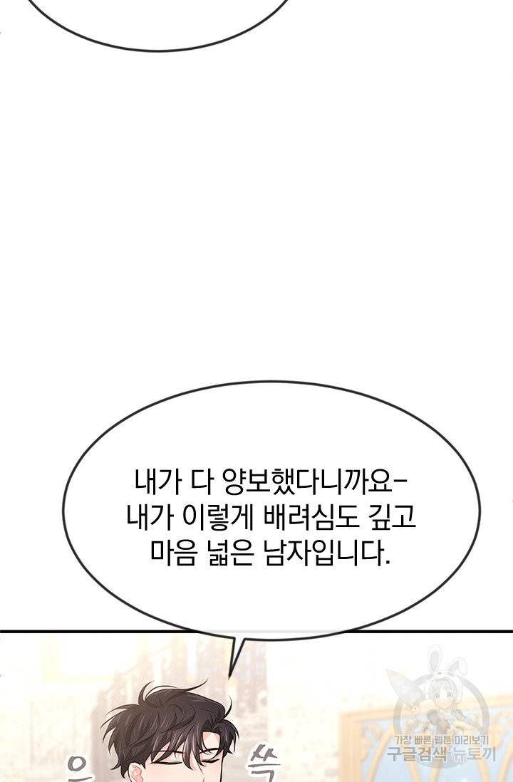 레이디 스칼렛 35화 - 웹툰 이미지 29