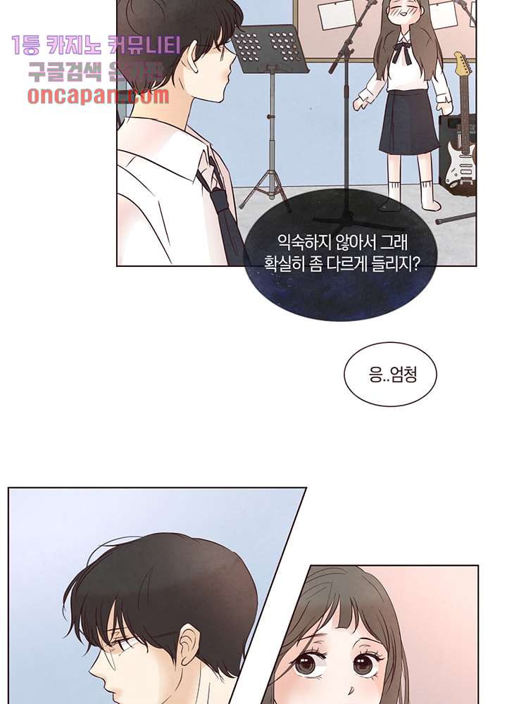 겨울과 봄사이 16화 - 웹툰 이미지 53