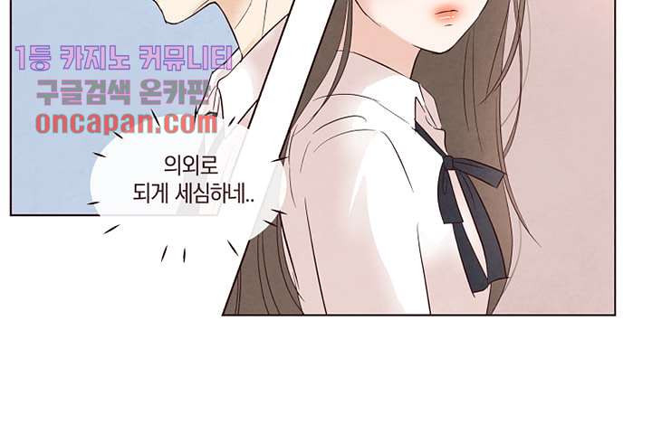 겨울과 봄사이 16화 - 웹툰 이미지 54