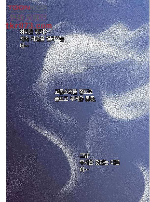 100의 그녀 19화 - 웹툰 이미지 8