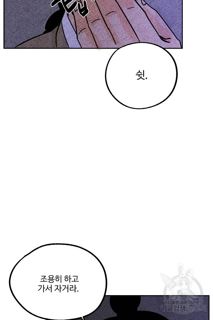 금복이 이야기 49화 - 웹툰 이미지 55