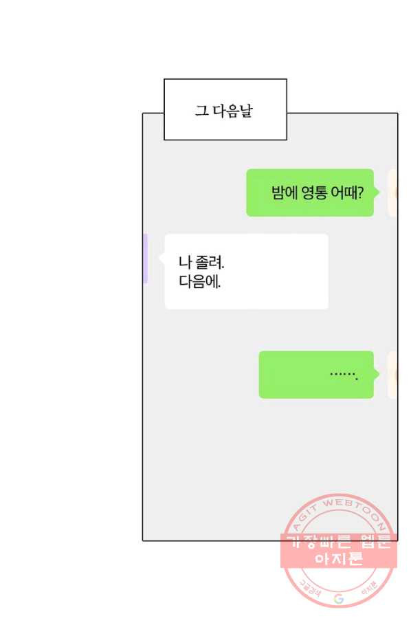 별을 구속하겠습니다 110화 - 웹툰 이미지 24