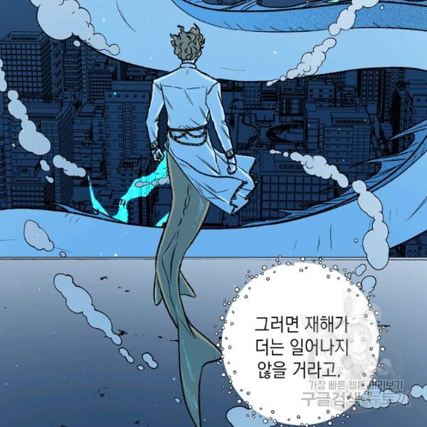 계약자들 21화 - 웹툰 이미지 64