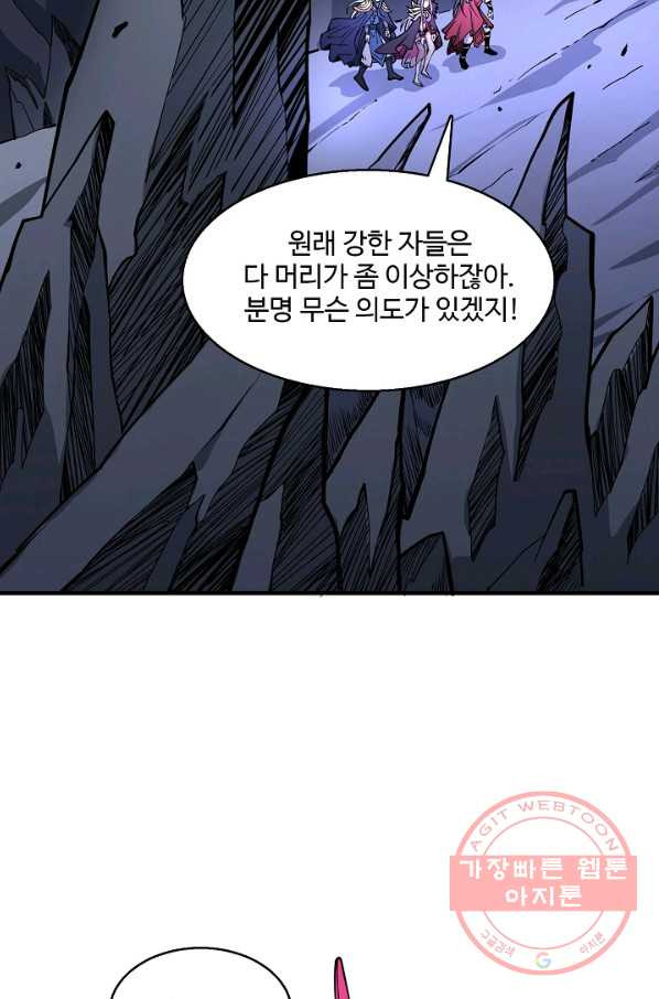 미녀 사부들에게 길들여지는 법 39화 - 웹툰 이미지 63