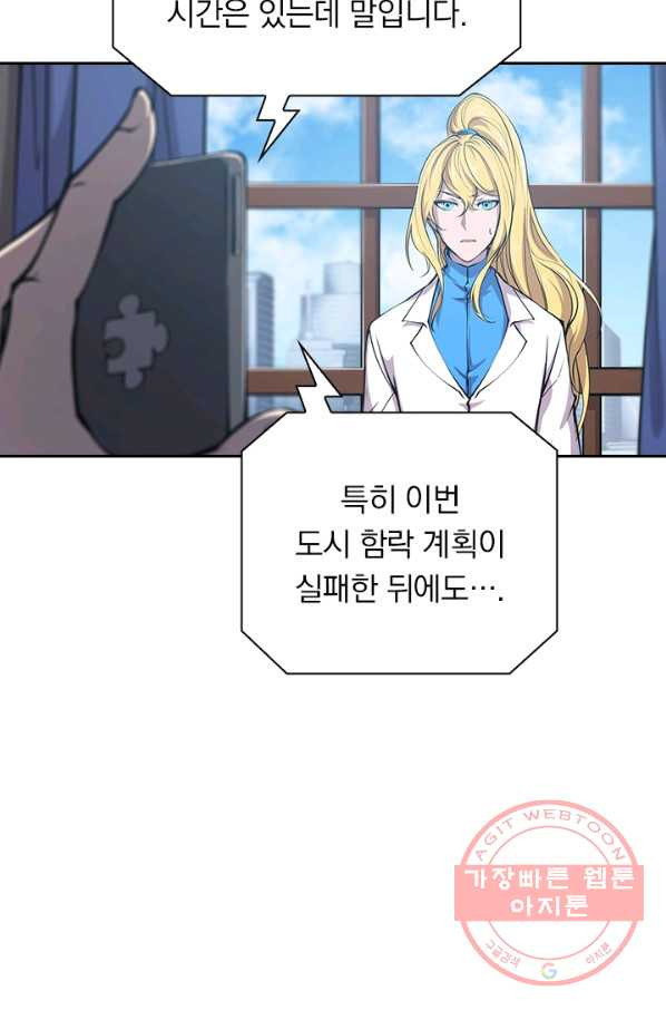 서큐버스가 되어버린 기사님 53화 - 웹툰 이미지 27