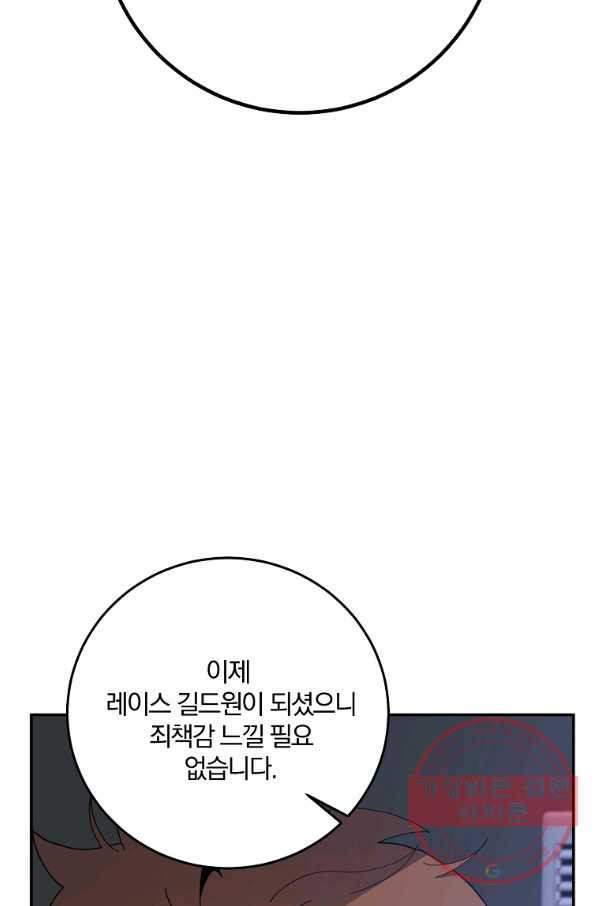 99만 전생이 날 도와줘 54화 - 웹툰 이미지 4