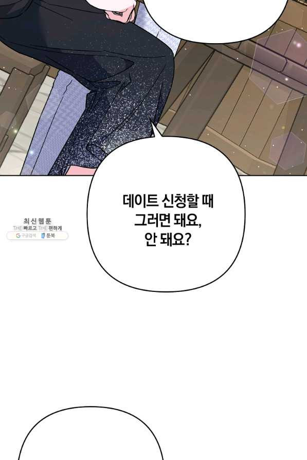 당신의 이해를 돕기 위하여 65화 - 웹툰 이미지 107