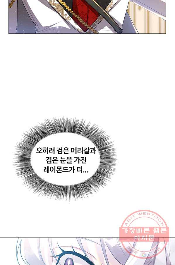 당신의 후회는 받지 않겠습니다 25화 - 웹툰 이미지 81