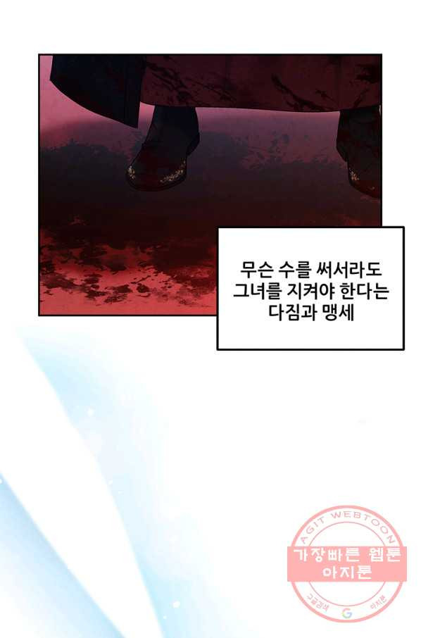 태양의 주인 70화 - 웹툰 이미지 29