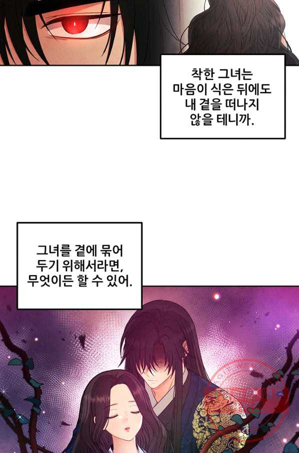 태양의 주인 70화 - 웹툰 이미지 47