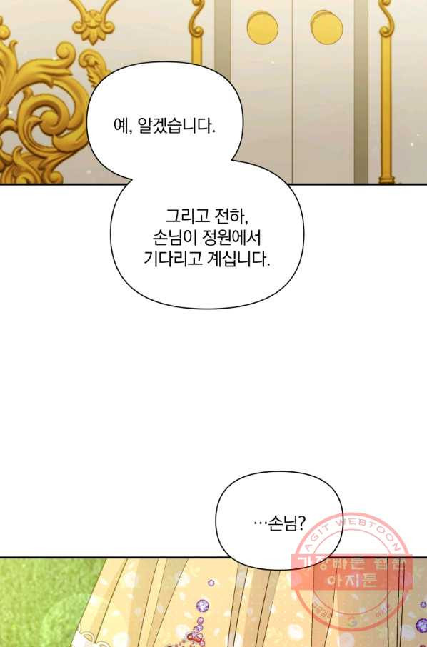 폭군의 보호자는 악역 마녀입니다 69화 - 웹툰 이미지 9