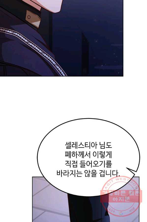 패왕에게 비서가 필요한 이유 50화 - 웹툰 이미지 71