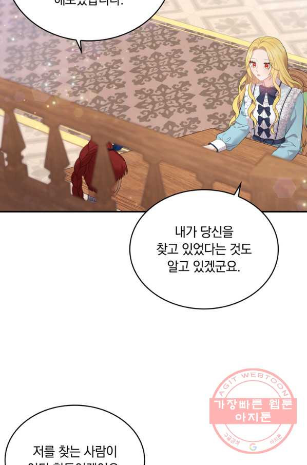 두 얼굴의 황녀 49화 - 웹툰 이미지 40