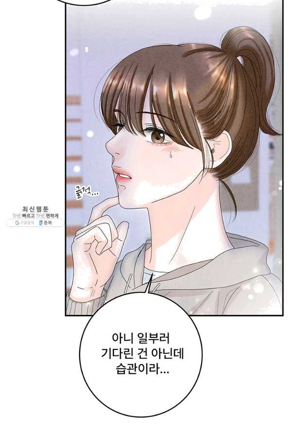 아내를 구하는 4가지 방법 38화 - 웹툰 이미지 106