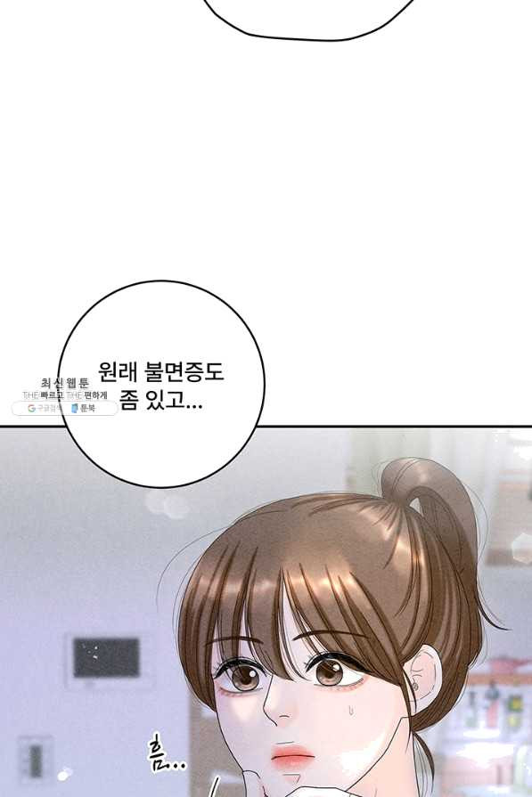 아내를 구하는 4가지 방법 38화 - 웹툰 이미지 111