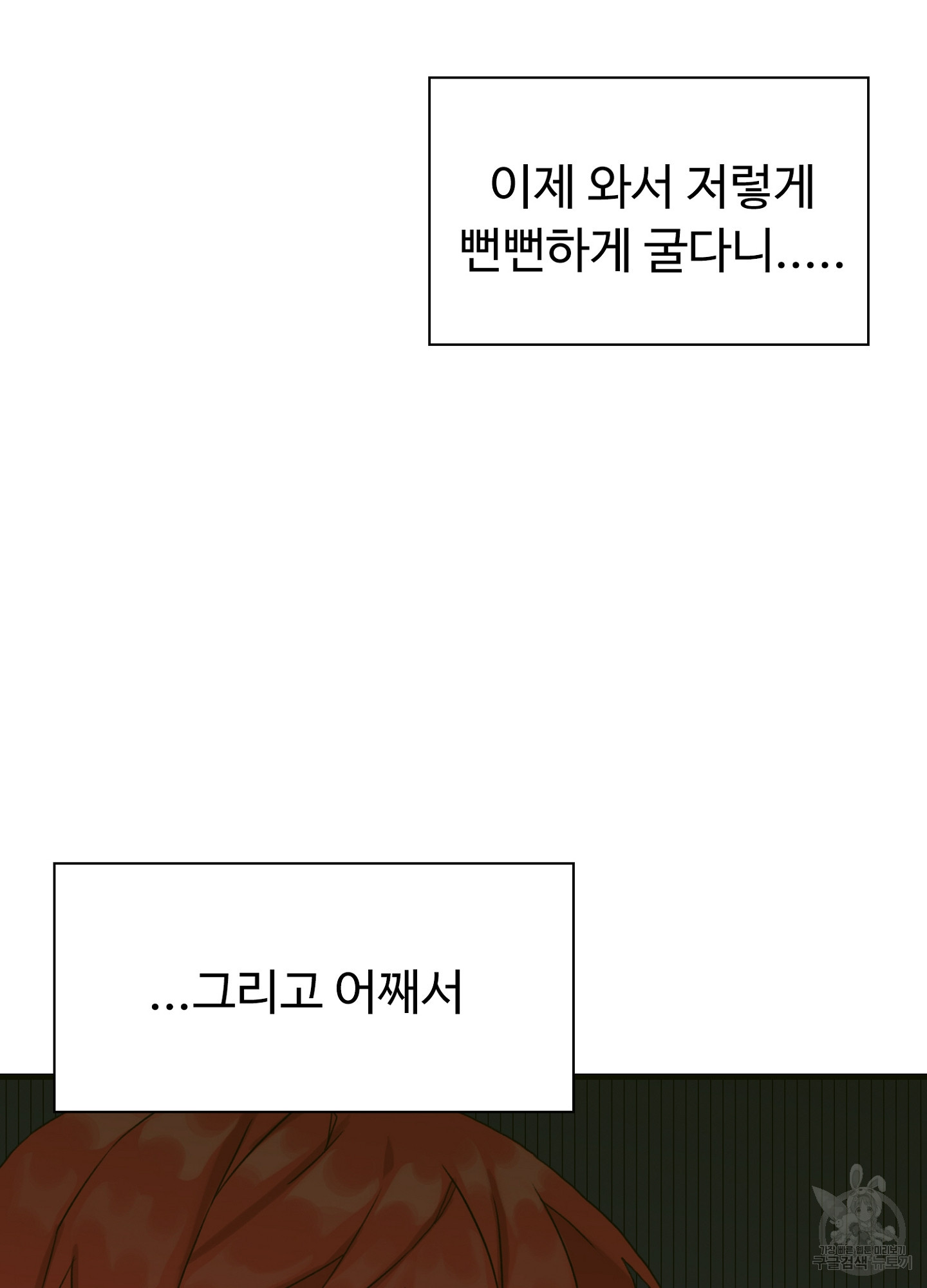 폭군의 아이를 가졌습니다 41화 - 웹툰 이미지 48