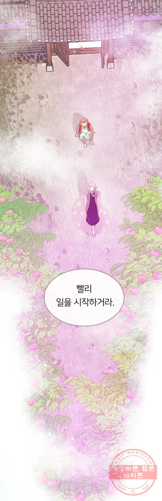 수린당 -비늘 고치는 집- 52화 - 웹툰 이미지 18