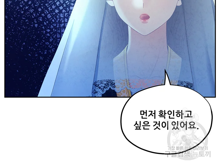 태양의 주인 71화 - 웹툰 이미지 25