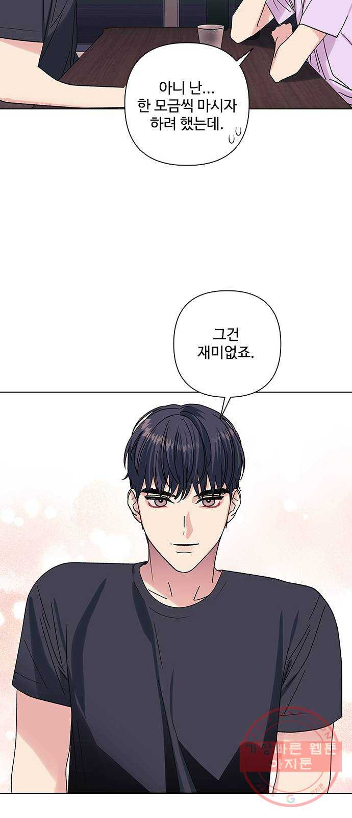 구사일생 로맨스 15화 - 웹툰 이미지 23