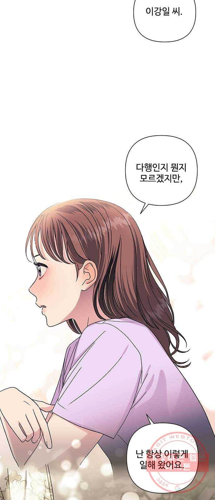 구사일생 로맨스 15화 - 웹툰 이미지 31