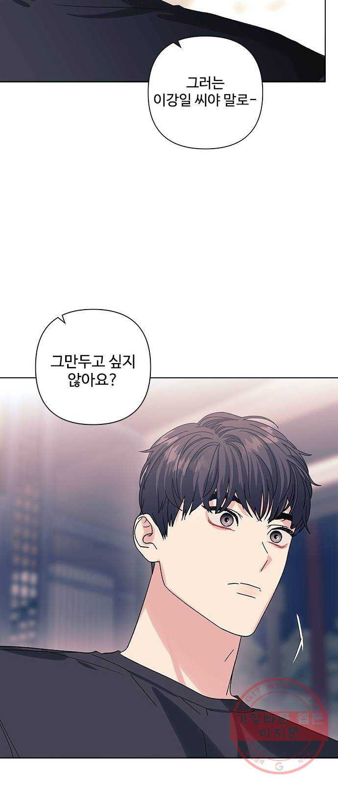 구사일생 로맨스 15화 - 웹툰 이미지 34