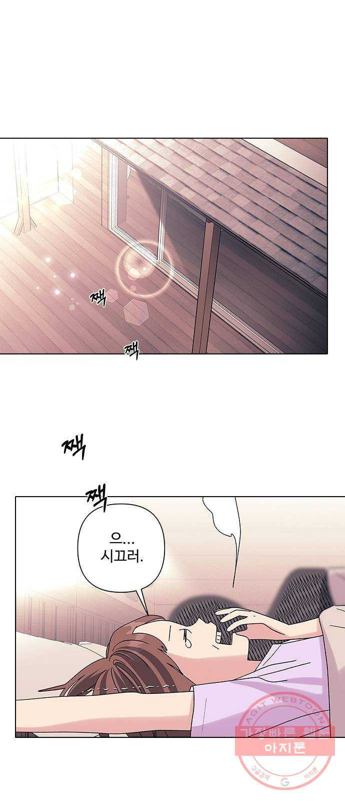 구사일생 로맨스 15화 - 웹툰 이미지 40