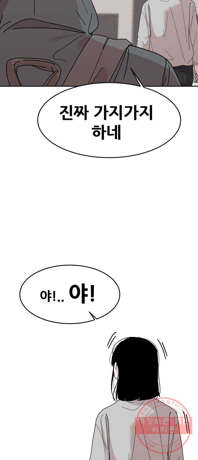 나의 계절 31화 - 웹툰 이미지 36