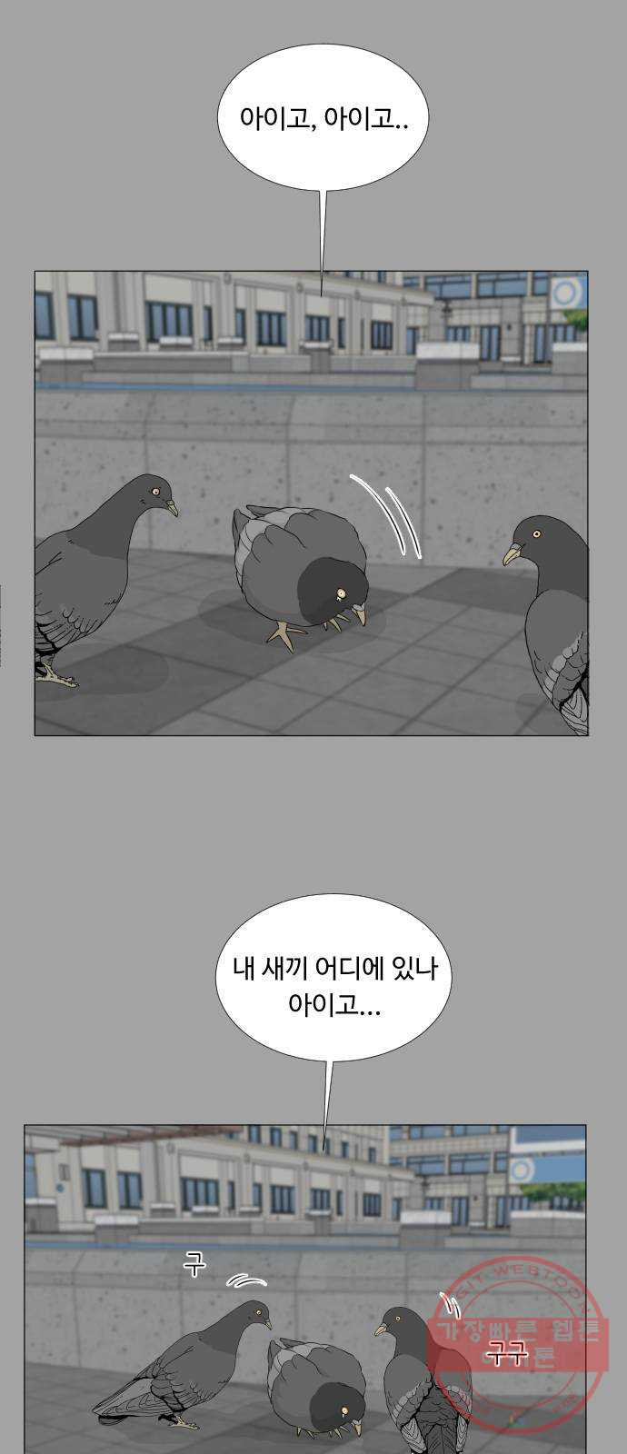 반귀 51화 - 웹툰 이미지 40