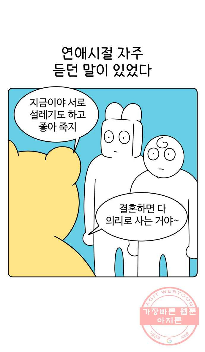 먹는 인생 20화 소금빵 - 웹툰 이미지 1