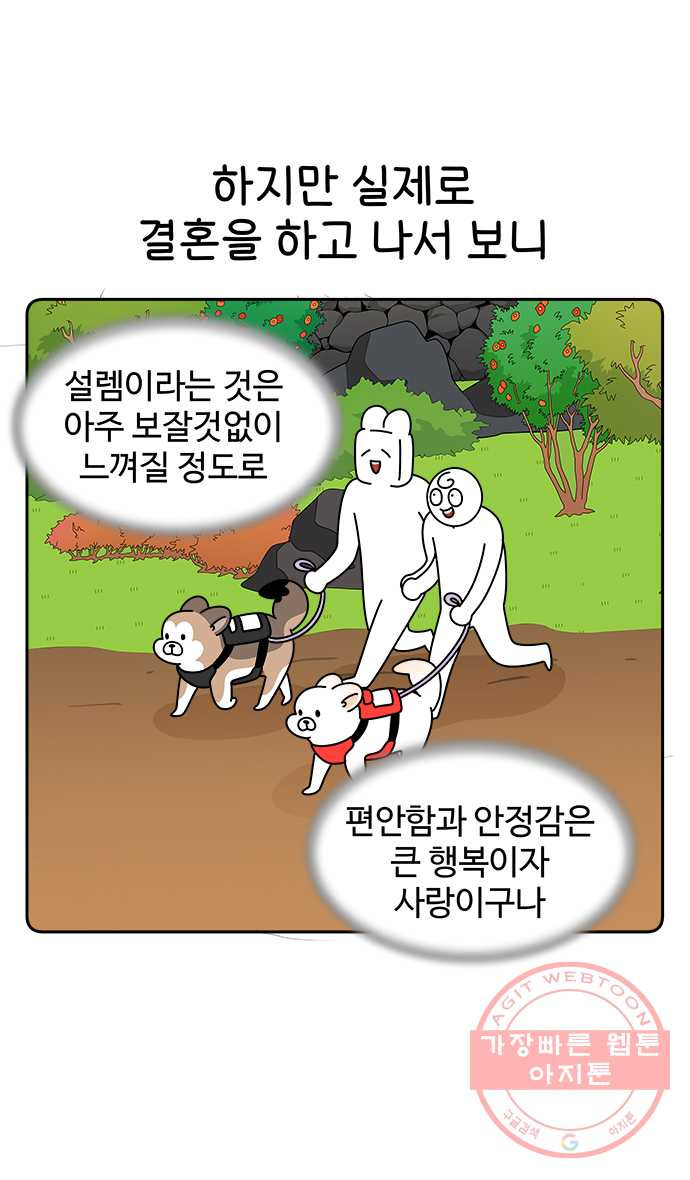 먹는 인생 20화 소금빵 - 웹툰 이미지 3