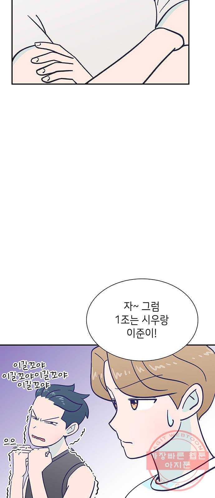 무용과 남학생 2부 7화 토슈즈 4 - 웹툰 이미지 39