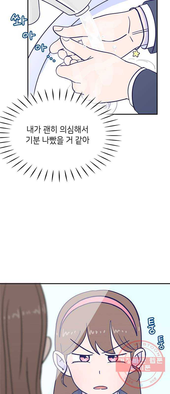 무용과 남학생 2부 7화 토슈즈 4 - 웹툰 이미지 63