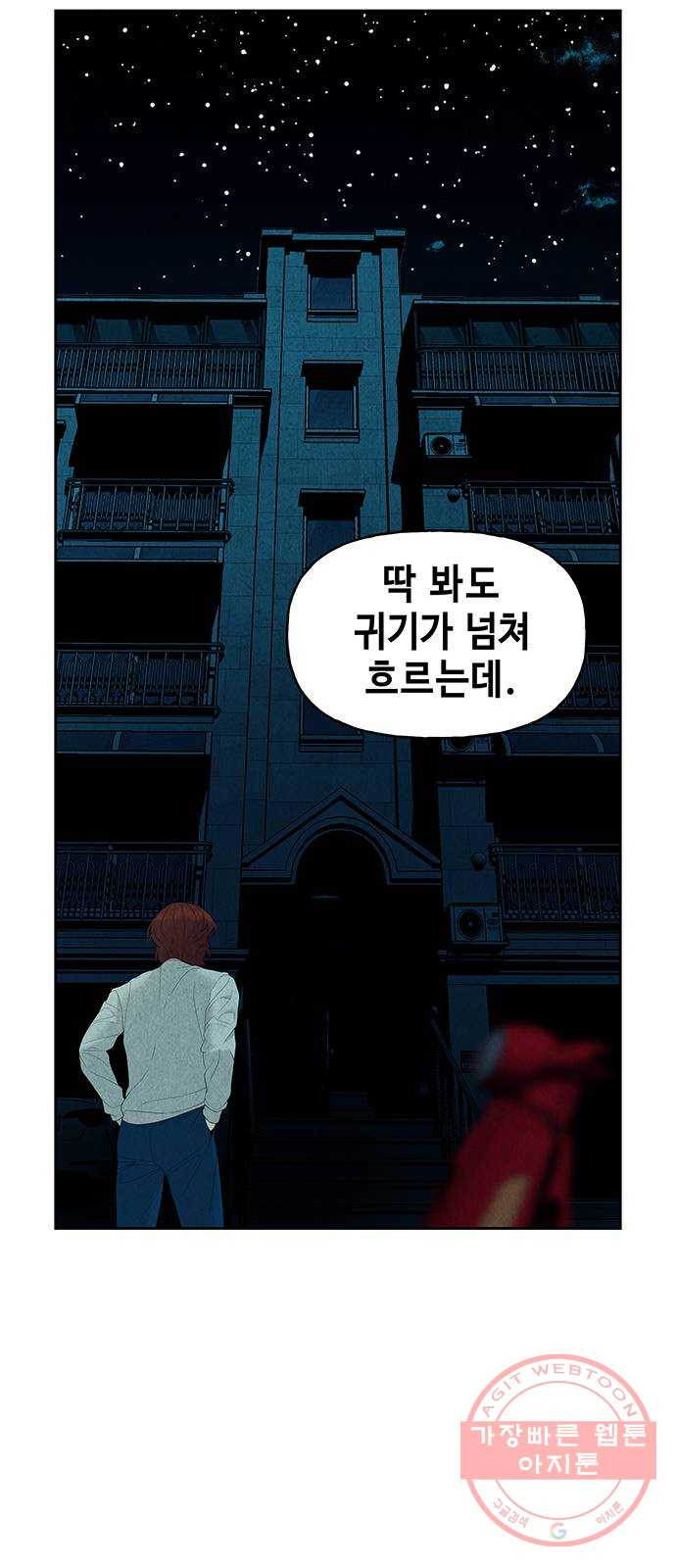 미래의 골동품 가게 72화 - 암화[暗畫](9) - 웹툰 이미지 9