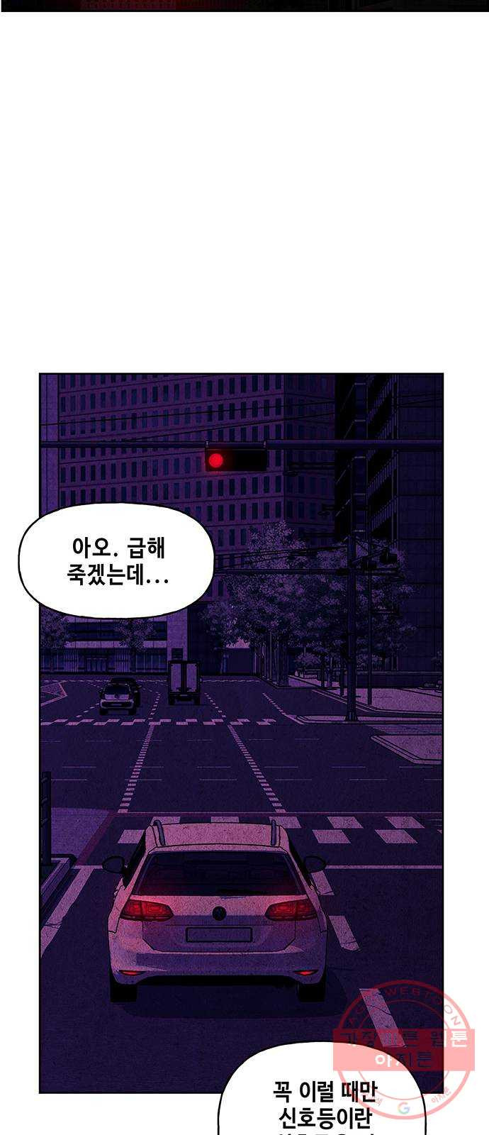 미래의 골동품 가게 72화 - 암화[暗畫](9) - 웹툰 이미지 32