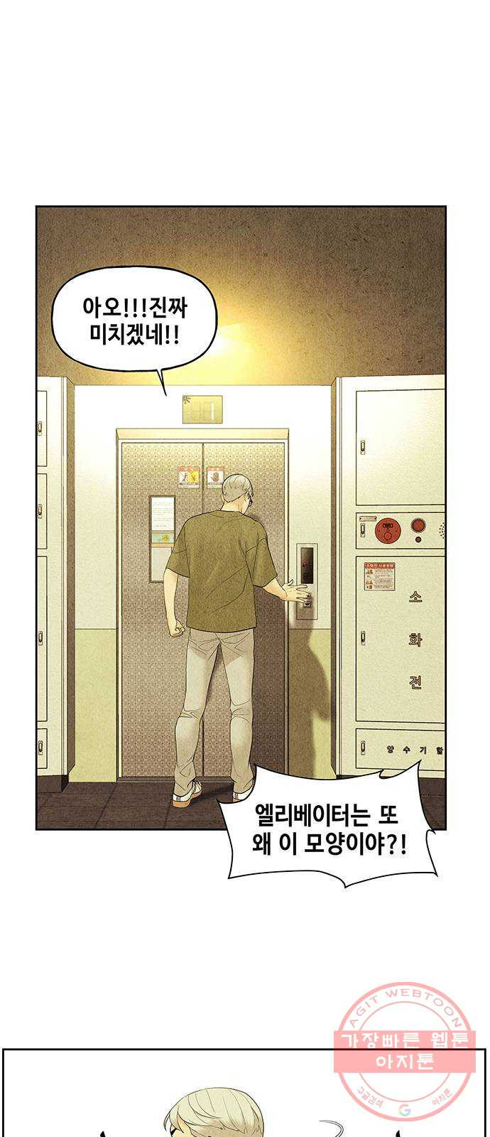 미래의 골동품 가게 72화 - 암화[暗畫](9) - 웹툰 이미지 63