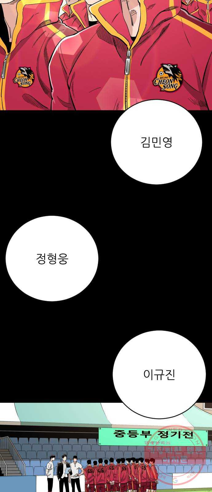 빌드업 75화 - 웹툰 이미지 8