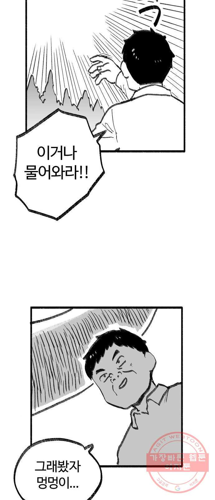 여고생 드래곤 15화 전통이 살아숨쉬는 여관 - 웹툰 이미지 39