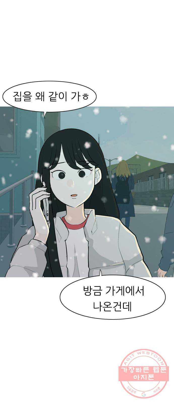 연놈 309화. 우린 멀고 서로 보이지 않아 (아무리 그래도) - 웹툰 이미지 9