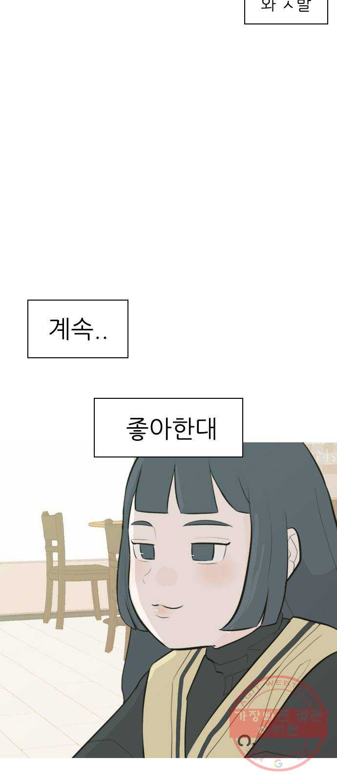 연놈 309화. 우린 멀고 서로 보이지 않아 (아무리 그래도) - 웹툰 이미지 23