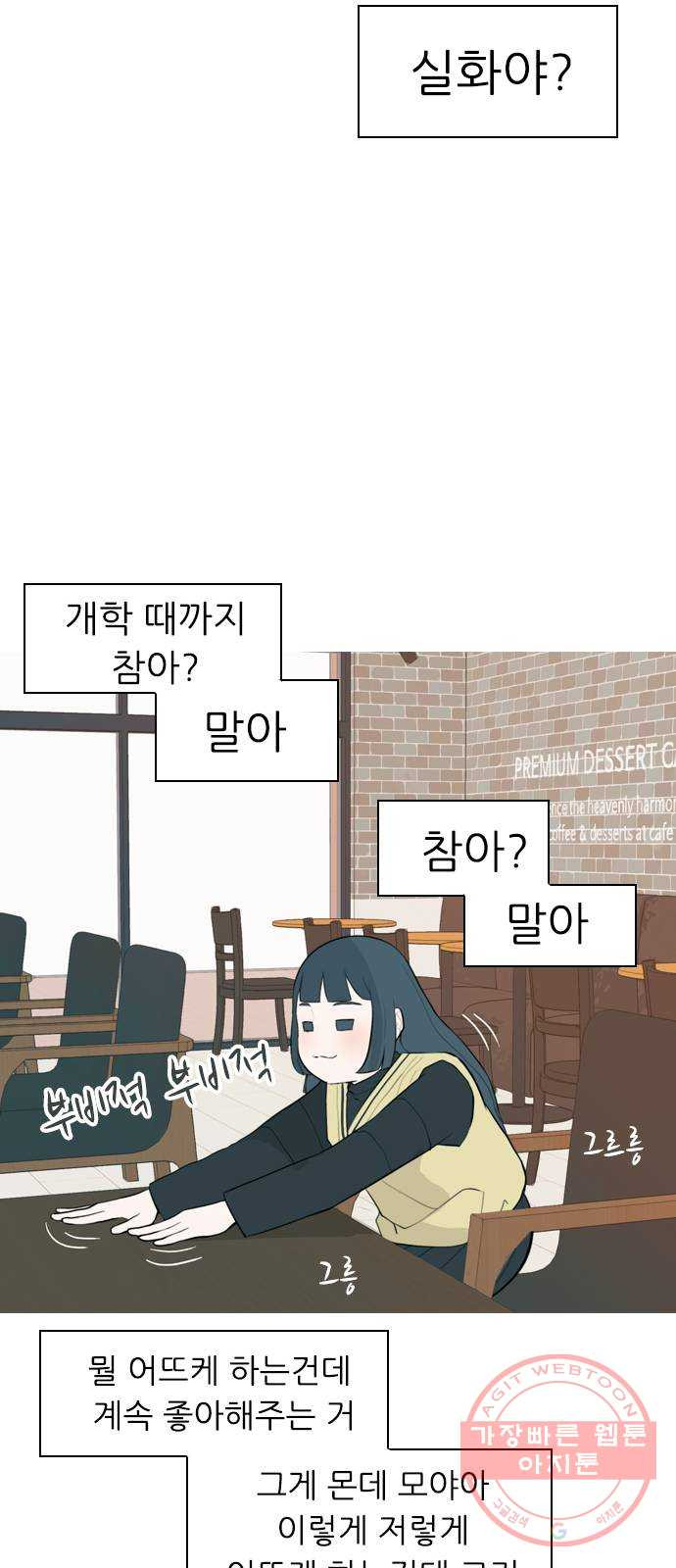 연놈 309화. 우린 멀고 서로 보이지 않아 (아무리 그래도) - 웹툰 이미지 24