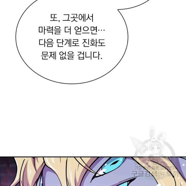 서큐버스가 되어버린 기사님 55화 - 웹툰 이미지 15