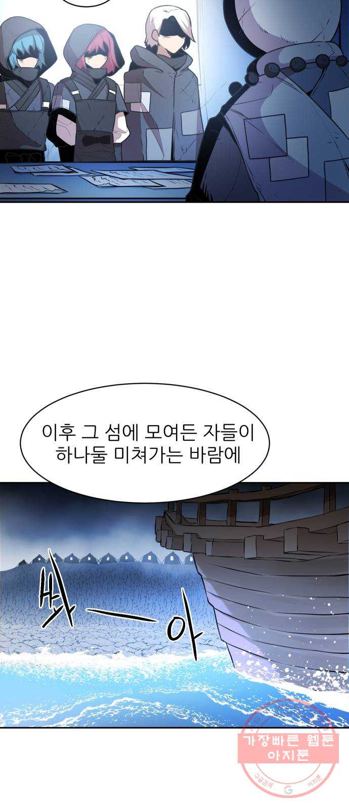 해귀 41화 - 웹툰 이미지 32