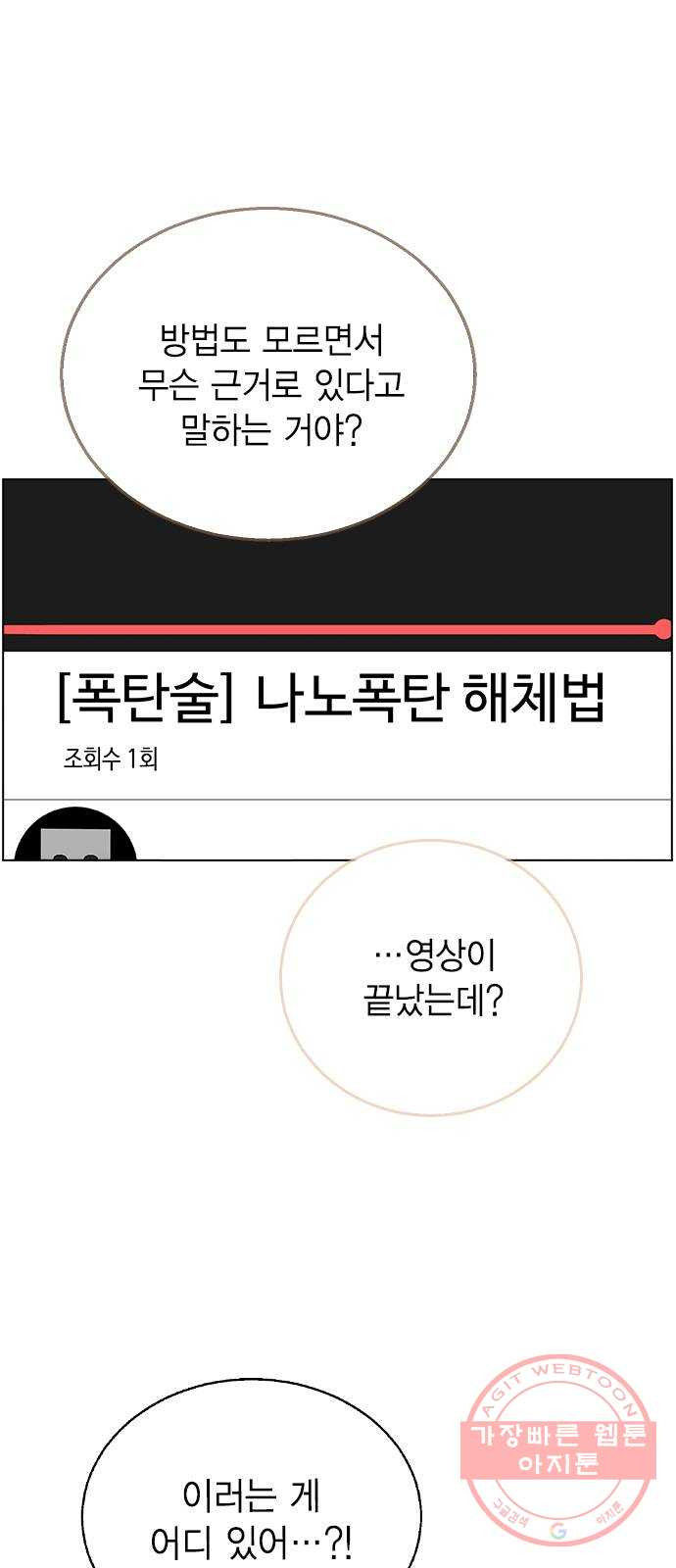 헤어지면 죽음 10. 일상생활... 가능? - 웹툰 이미지 13